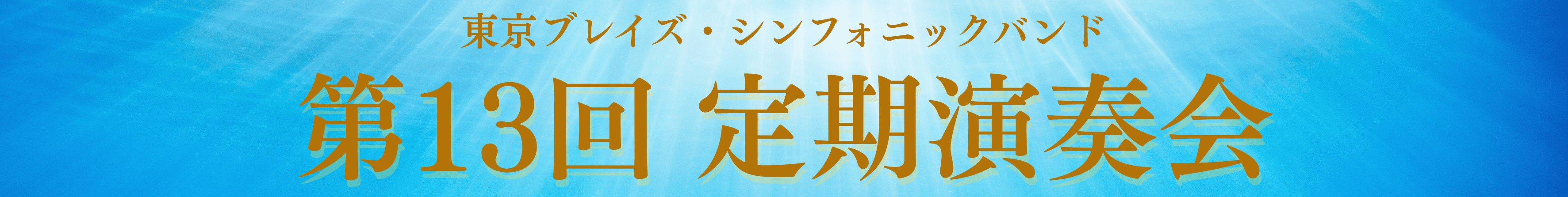 banner_13th.png banner_13th.png